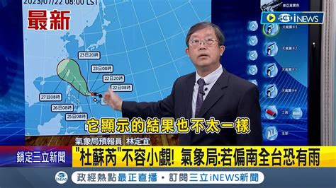 穿心颱 意思|穿心颱、爆頭颱引恐慌 氣象局爆聳動颱風用語背後真。